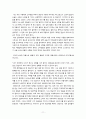 춘천지역 답사자료 11페이지