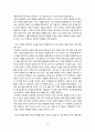춘천지역 답사자료 12페이지