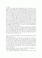 춘천지역 답사자료 13페이지