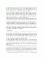 춘천지역 답사자료 14페이지