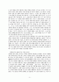 춘천지역 답사자료 15페이지