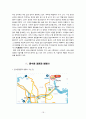 춘천지역 답사자료 16페이지