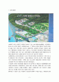남해군 답사자료 2페이지