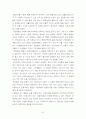 남해군 답사자료 9페이지