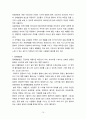 남해군 답사자료 15페이지