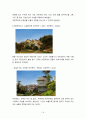 남해군 답사자료 19페이지