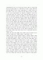 남해군 답사자료 22페이지
