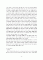 남해군 답사자료 23페이지