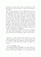 남해군 답사자료 24페이지