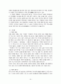 남해군 답사자료 26페이지