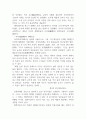 일본의 불교사와 신도 신사 3페이지