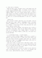 일본의 불교사와 신도 신사 7페이지