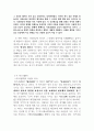 일본의 불교사와 신도 신사 25페이지