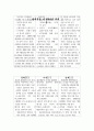 일본의 불교사와 신도 신사 28페이지