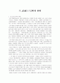 가마쿠라 닛코 도쿄지역 유적 14페이지