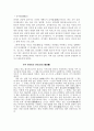 가마쿠라 닛코 도쿄지역 유적 24페이지