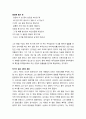 가마쿠라 닛코 도쿄지역 유적 54페이지