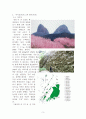 진안 전주 완주지역 답사자료 3페이지