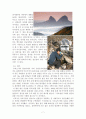 진안 전주 완주지역 답사자료 7페이지