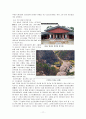 진안 전주 완주지역 답사자료 11페이지