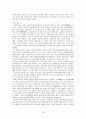 진안 전주 완주지역 답사자료 18페이지