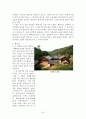 진안 전주 완주지역 답사자료 24페이지
