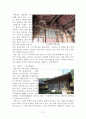 진안 전주 완주지역 답사자료 27페이지