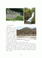 진안 전주 완주지역 답사자료 39페이지