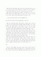 미술치료를 통한 영유아의 정서적 문제 해결 방법 2페이지