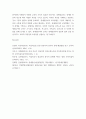 장애영유아의 특성과 교육방법 4페이지