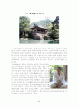 예천지역 답사자료 40페이지