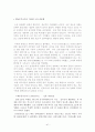 예천지역 답사자료 41페이지