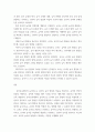 유아교육에서의 놀이지도의 중요성과 방법 3페이지