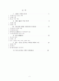 고창 변산 문화 유적 답사자료 2페이지