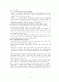 고창 변산 문화 유적 답사자료 15페이지