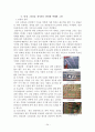 고창 변산 문화 유적 답사자료 24페이지