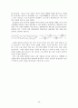 고창 변산 문화 유적 답사자료 29페이지