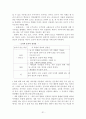 고창 변산 문화 유적 답사자료 31페이지
