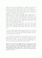 베트남의 역사와 문화 4페이지