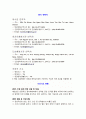 베트남의 역사와 문화 10페이지
