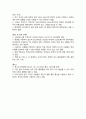 베트남의 역사와 문화 13페이지