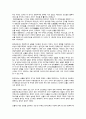 베트남의 역사와 문화 22페이지