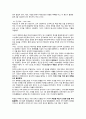 베트남의 역사와 문화 29페이지