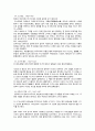 베트남의 역사와 문화 30페이지