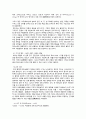 베트남의 역사와 문화 31페이지