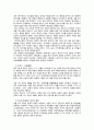 베트남의 역사와 문화 32페이지