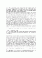 베트남의 역사와 문화 33페이지
