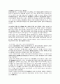 베트남의 역사와 문화 35페이지
