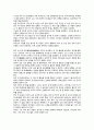 베트남의 역사와 문화 40페이지