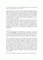 베트남의 역사와 문화 42페이지